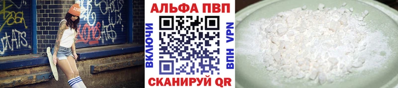 наркотики Когалым Alpha PVP крисы CK