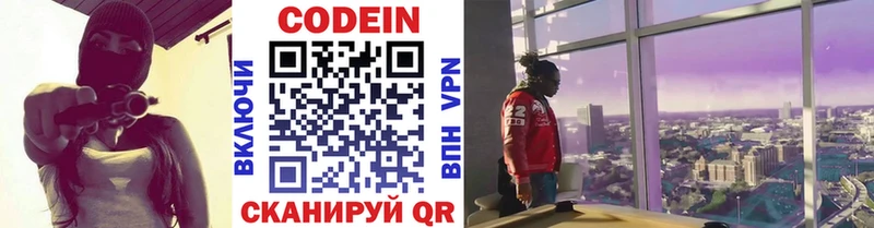ссылка на мегу зеркало  Когалым  Codein напиток Lean (лин) 