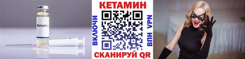 КЕТАМИН VHQ это как зайти Когалым